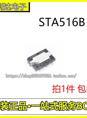 STA516B STA516BE   STA516BF  STA517B  音频 进口原装  可直拍