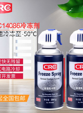 美国原装进口CRC极速制冷剂冷冻剂冷凝剂PR14086急速冷却喷雾剂