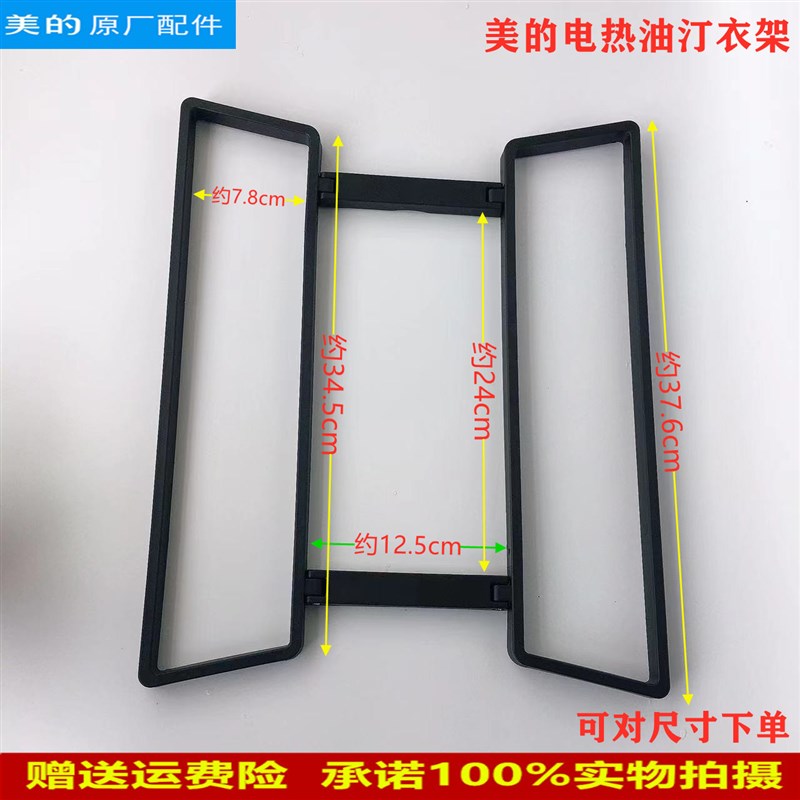 适用美的电热油汀取暖器HYW22MU/NYY-M/NY2011-16J1W晾衣架衣架