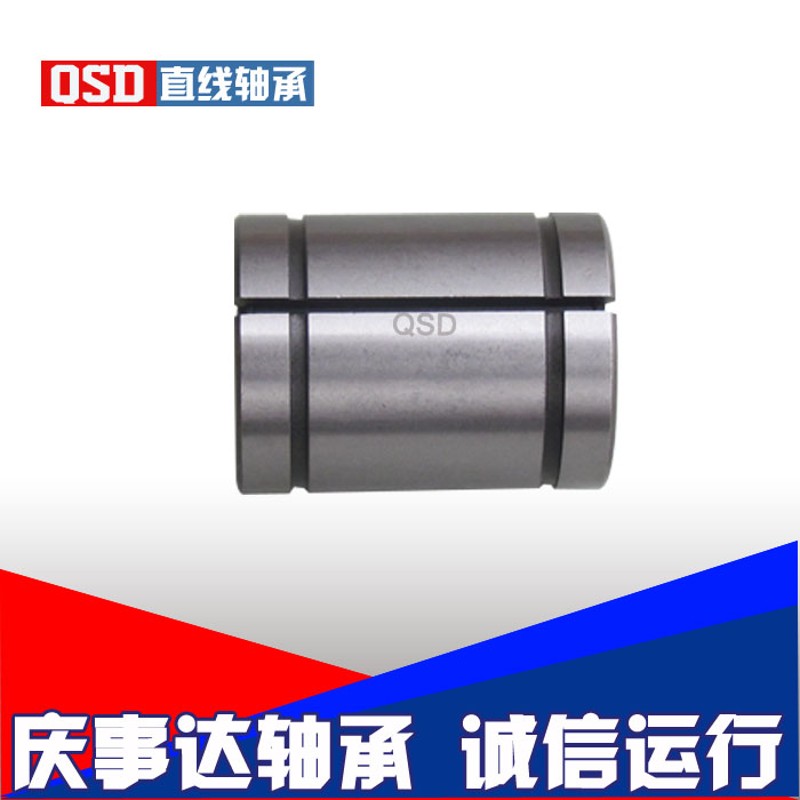 精密小开口间隙可调型直线轴承LM 16UUAJ/ 20UUAJ/ 25UUAJ庆事达