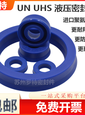 Y型聚氨酯液压油封 UN14*20 22 24 25 28 *5 6 8 10 O型密封圈件