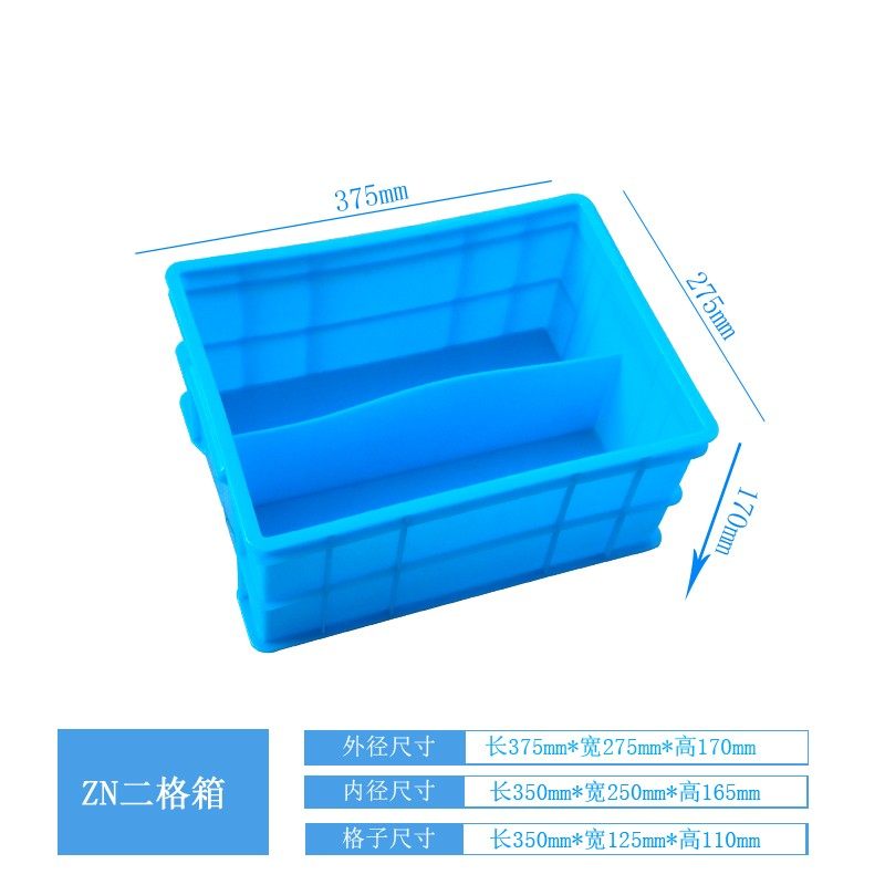 塑料周转箱分格长方形零件盒高二格箱六格箱格子五金工具盒收纳箱