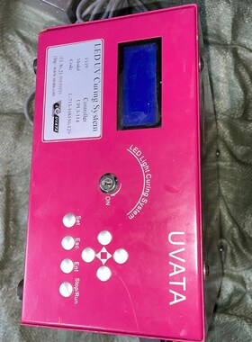 二手 依瓦塔 UVATA UPL3-114 光固化机 紫外线 UV 光固化机
