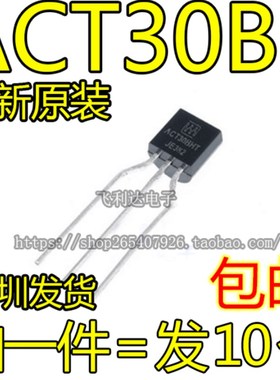 全新原装  ACT30B=ACT30BHT 直插TO-92 电磁炉电源芯片小三极管