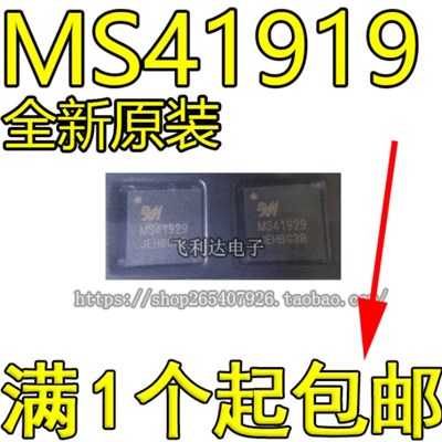 MS41919 RM/瑞盟 QFN44 MS41928M MS41929 MS41939 MS41949