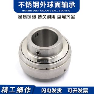 不锈钢外球面轴承SUC211 SUC212 SUC213 SUC214