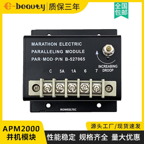 APM2000柴油机组并车并机模块B-527065 无刷发电机配件并联变压器