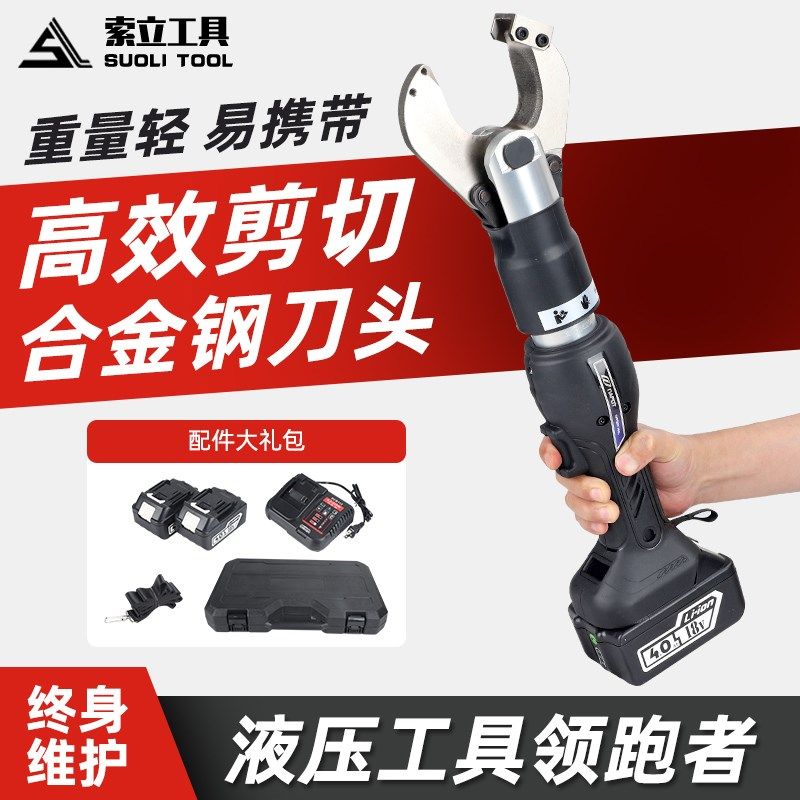 充电便携式小型电缆剪EP-50C铜铝电动切断剪线钳液压锂电剪刀开口