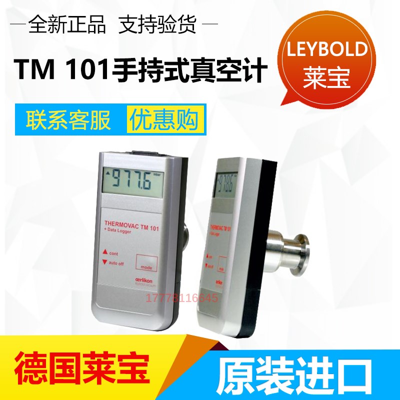 LEYBOLD莱宝皮拉尼TM101便携式230081V01手持式压力真空计传感器