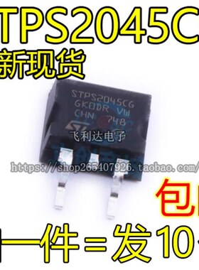 STPS2045CG STPS2045CT 肖特基二极管 20A 45V TO-263