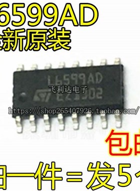 L6599AD L6599D 液晶电源板芯片IC集成块驱动贴片SOP16脚 5只包邮