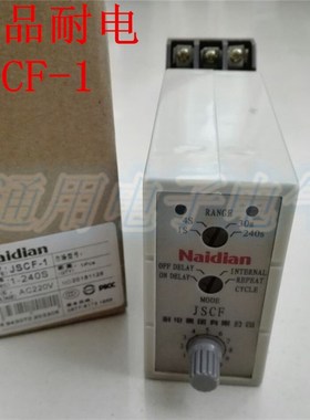 原装耐电 JSCF-1 电子式时间继电器  原华一继电器