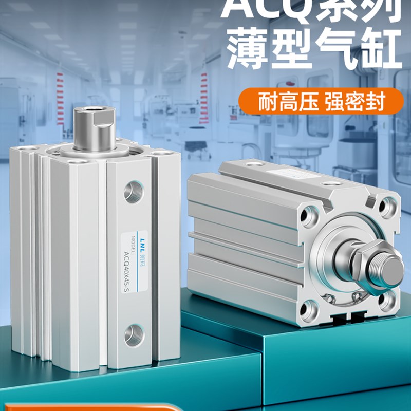 亚德客型ACQ薄型气动带磁气缸20/25/32/40/50/63/80-S10*15X20X30