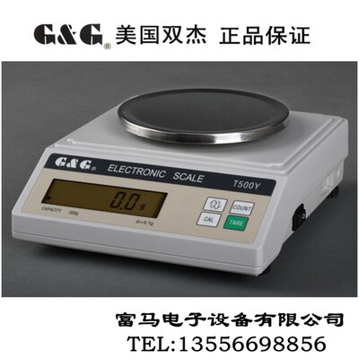包邮双杰T200Y/0.1g T500Y/0.1g T1000Y/0.1g电子天平称 可装电池