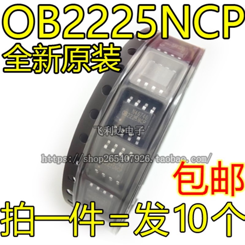 OB2225NCP OB2225MCP 全新电源管理芯片 SOP-8