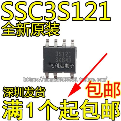 原装SSC3S121 3S121 3S111 3S211 进口原装电源管理芯片 贴片7脚
