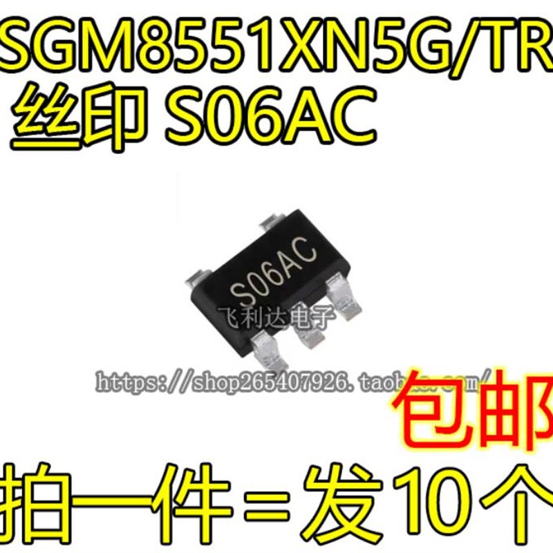 全新原装 SGM8551XN5G/TR 丝印S06AC 高精度运放低功耗 SOT23-5