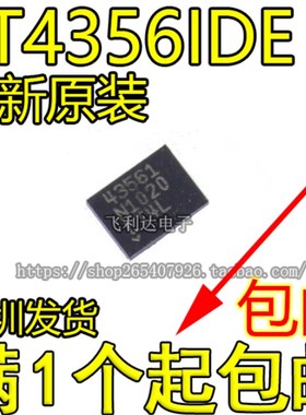LT4356IDE-1#PBF 丝印 43561 浪涌抑制器 贴片DFN-12