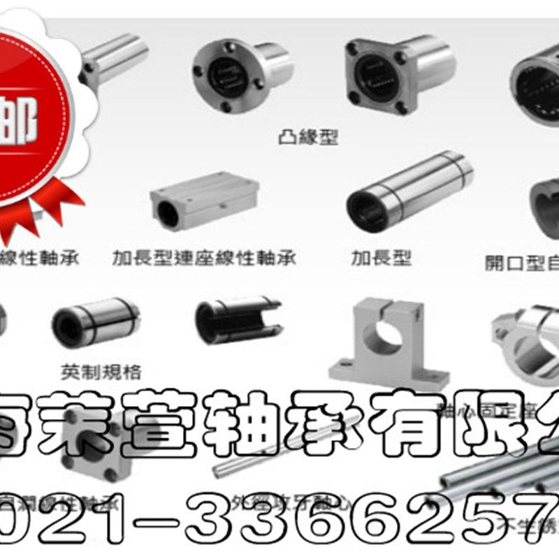 THK兰直线轴承LMF6/8/10/12/13/16/20/25/30/35/40/50/LUU,纺织面料/辅料/配套,服装加工设备,淘宝优惠券,粉丝福利购,淘宝优惠卷