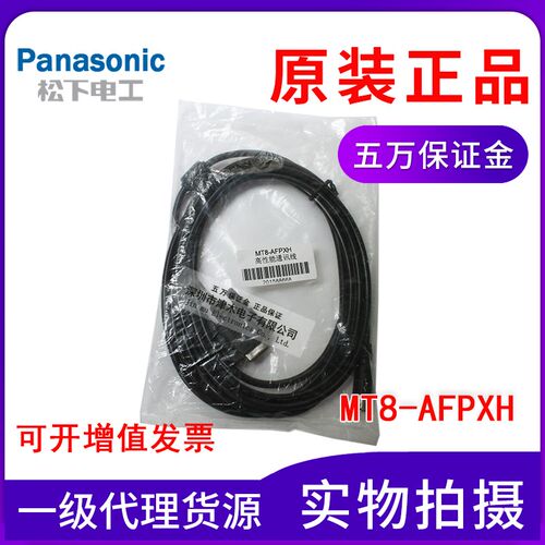 原装威纶触摸屏通讯线MT8-AFPXH连接PLC编程器数据电缆线