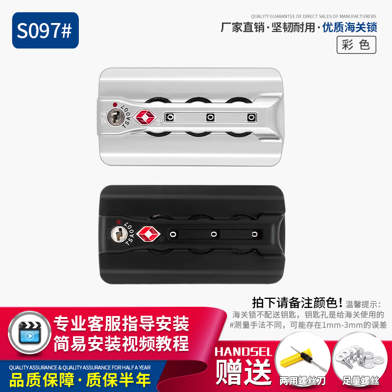 S097#铝框拉杆行李箱密码锁配件扣锁ZCL密码箱锁ZC-AX-1505锁扣