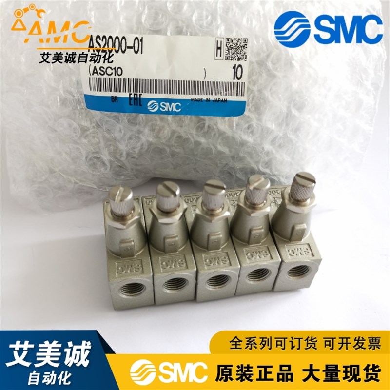 SMC调速阀 AS2000-02 01 AS3000-03 AS4000-04 AS4000-03原装正品