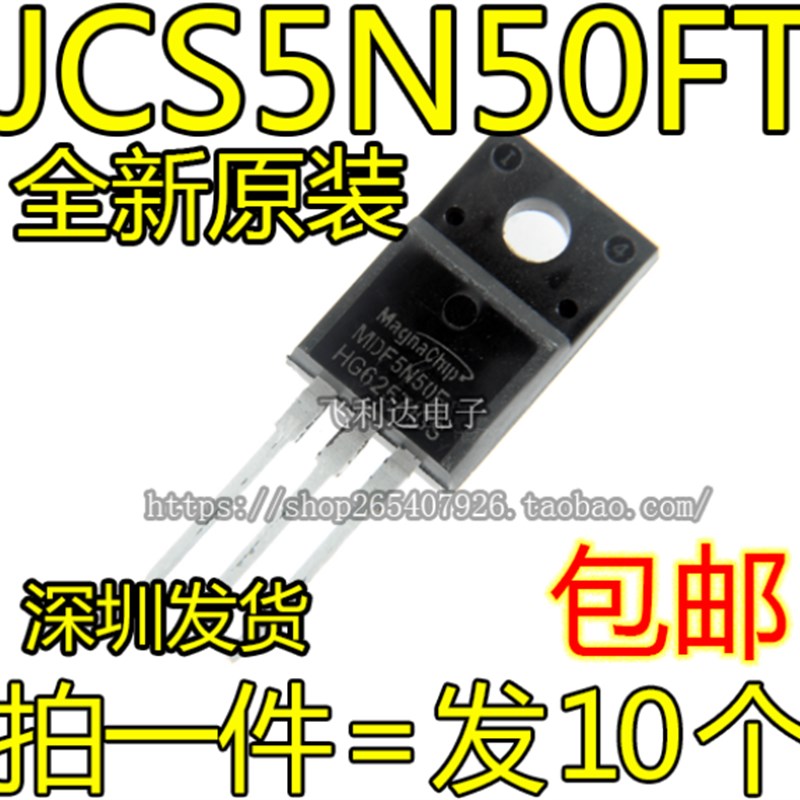 JCS5N50FT 5N50液晶电源常用 场效应管 进口全新