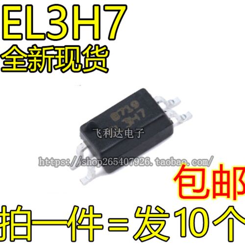 EL3H7C/B 原装进口光耦 EL3H7 贴片SOP4 晶体管输出耦合器