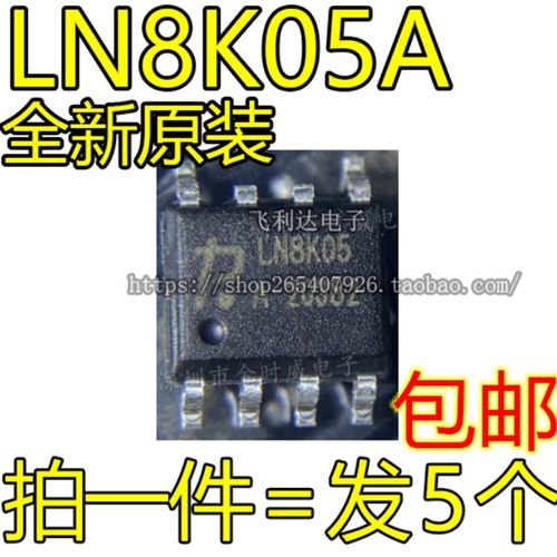全新原装 LN8K05A 带A SOP6 高压BUCK开关 电磁炉电源专用芯片