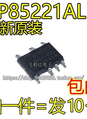 全新原装BP85221 BP85221AL SOP-7非隔离开关电源驱动芯片BP8522I