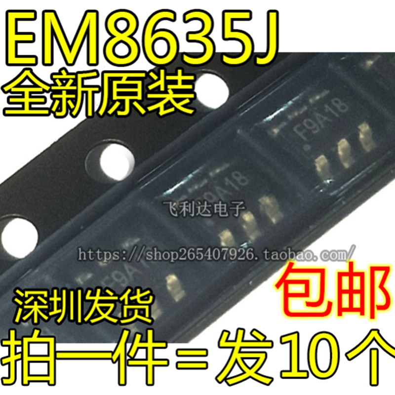 EM8635J 丝印F9开头 F9E F9F F9H F9E47 贴片SOT23-6 管理芯片