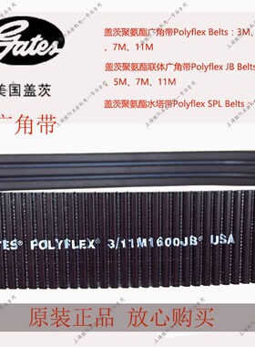 Gates盖茨Polyflex联体广角带2/7M19003/7M19002/7M1950