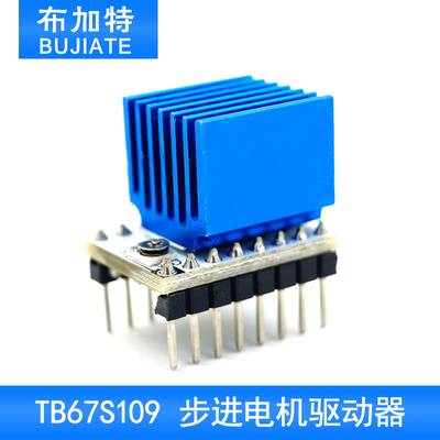 3D打印机配件 TB67S109 步进电机驱动器 最大4A电流 可驱动57电机