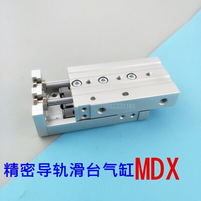 气力可型滑台气缸MDXL MDX12-8-10*20X30/40/50/75/100-SD2-A-B-M