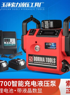 智能 高端充电式 液压电动泵 小型超高压油泵浦18V锂电池液压泵站