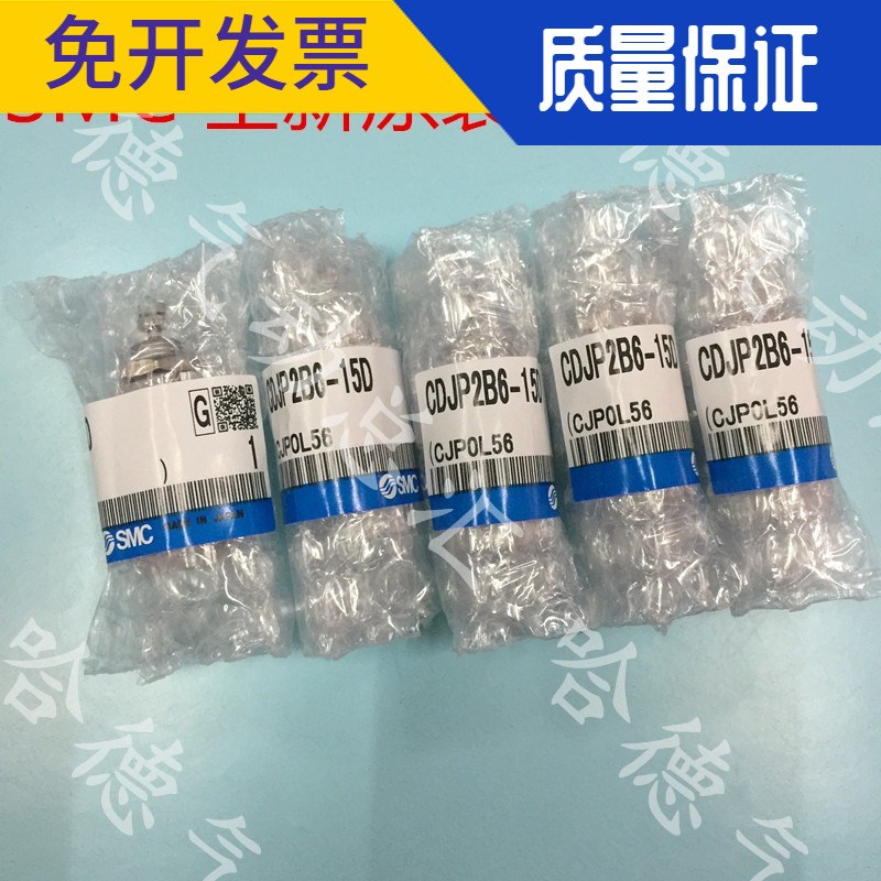 CJP2B10 CDJP2B10-5D-10D-15D-20D-25D-30D 全新原装正品SMC气缸