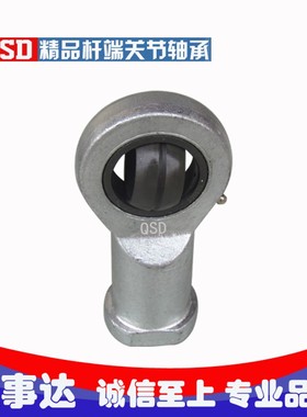 (E系列)杆端关节轴承SI/SIL  25ES  30ES  35ES 庆事达关节轴承