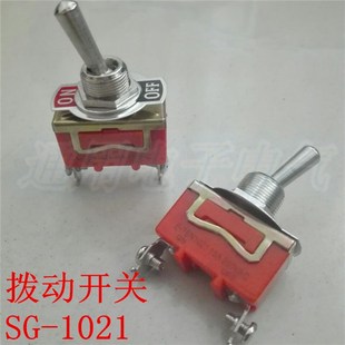摇柄钮子开关摇头摇臂开关SG OFF2脚2档单刀单掷 1021电源开关ON
