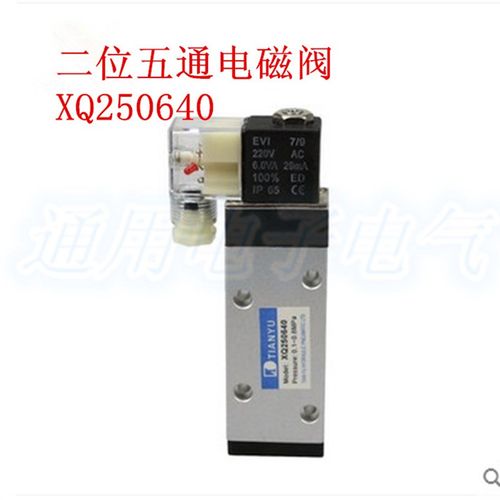 优质二位五通单电控电磁阀XQ250640 XQ251040 XQ251540 XQ250840