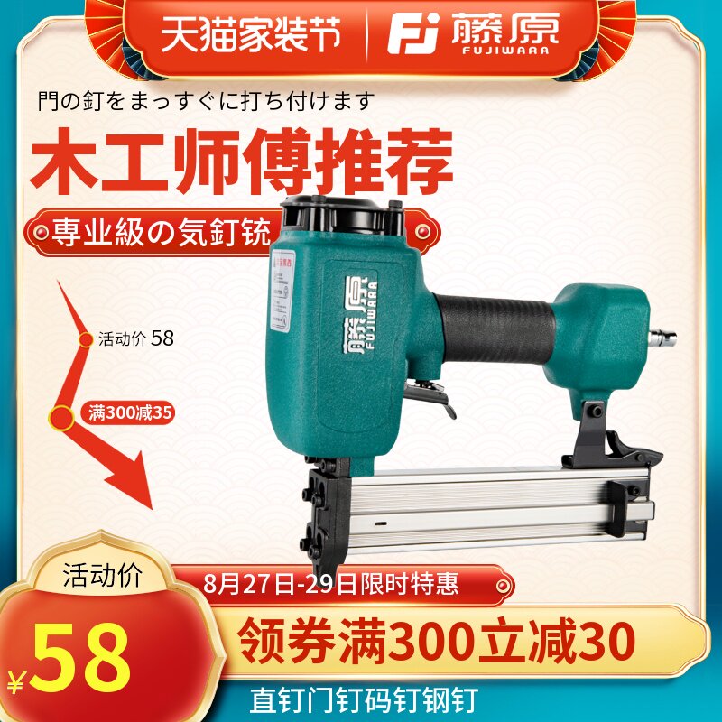 藤原气钉枪气动F30直钉枪T50水泥钢钉枪木工射钉枪排钉码钉门钉枪