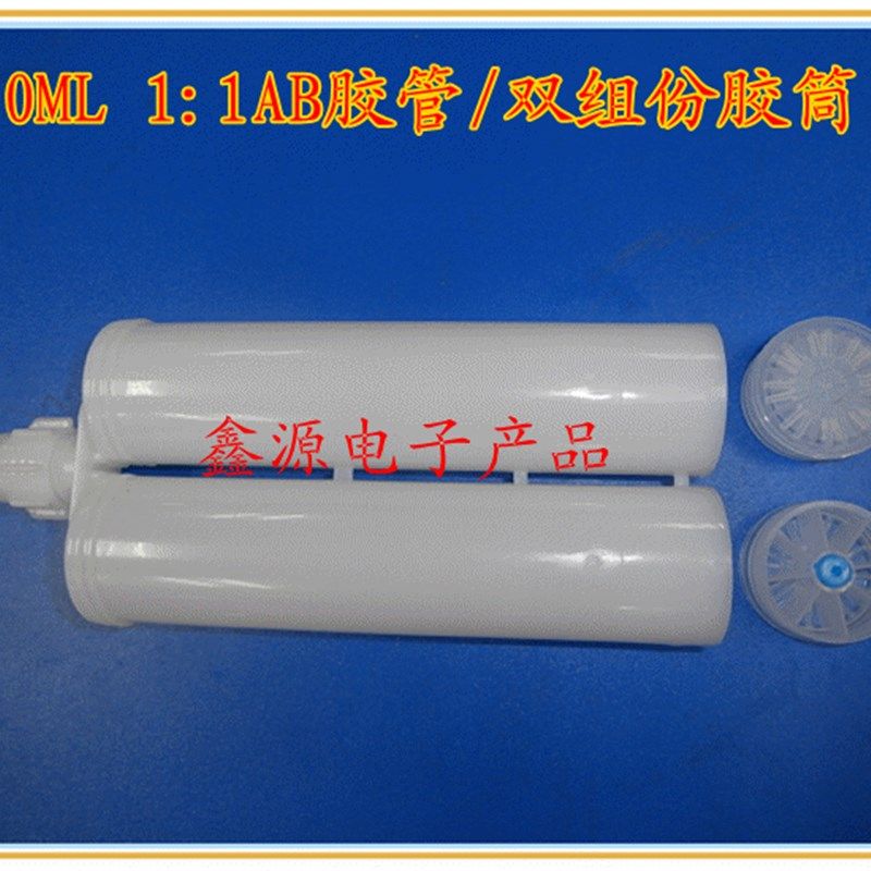 400ML1:1AB胶管200ml双组份胶筒200ml包装管400ml 点胶针筒胶水筒,纺织面料/辅料/配套,服装加工设备,淘宝优惠券,粉丝福利购,淘宝优惠卷