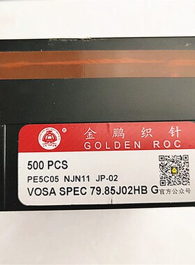 电脑横机金鹏织针 7针 12针 14针单系统勾针罗拉皮毛刷感应器