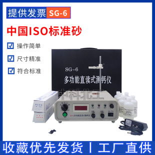 多功能直读测钙仪SG 测钙仪测钙仪多功能 6直读测钙仪多功能直读式