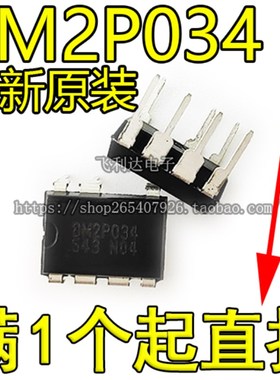 全新原装正品 BM2P034 DIP7 直插7脚转换器芯片 ROHM品牌