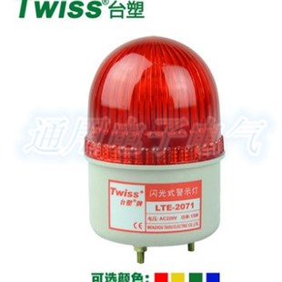 警示信号灯 2071频闪式 机床警示灯 路障灯 台塑 螺栓安装 LTE