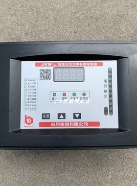 指月集团 JKW-2SB JKW-2DB 智能无功功率补偿控制器 8 10 12回路