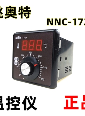 姚奥特电饼铛专用NNC-172A仪表烤箱专用温控器烤炉温度控制