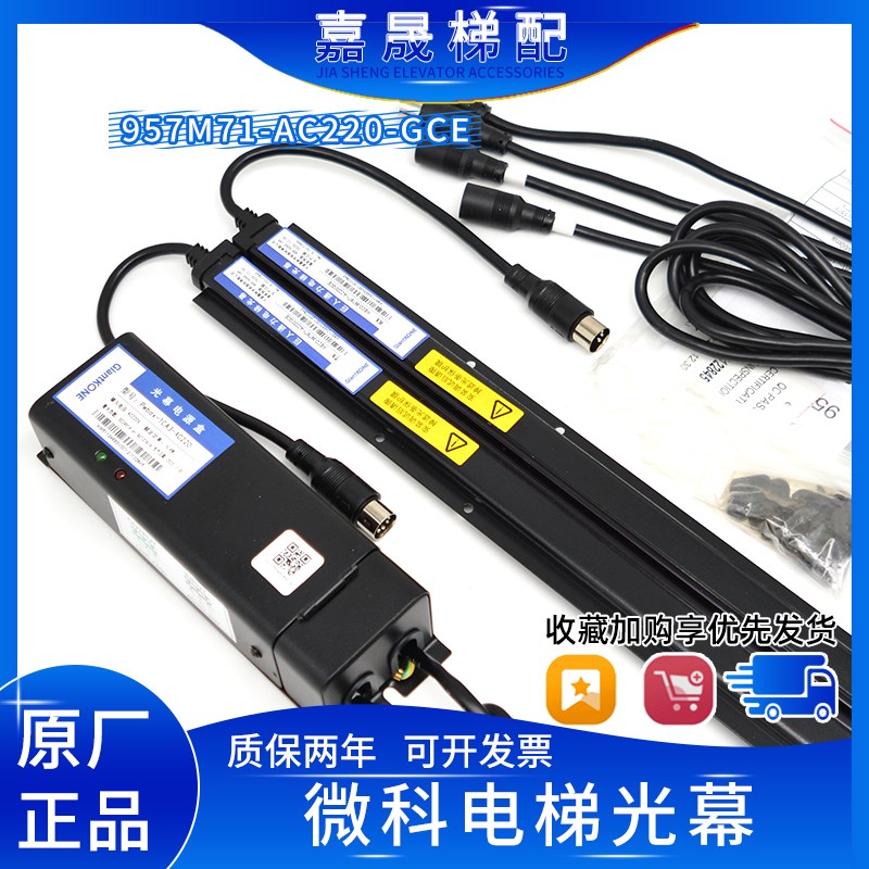 微科光电WECO-957M71-AC220/MFB/957L/957M71-AC220-GCE光电感应