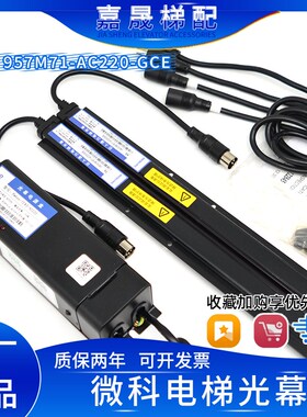 微科光电WECO-957M71-AC220/MFB/957L/957M71-AC220-GCE光电感应