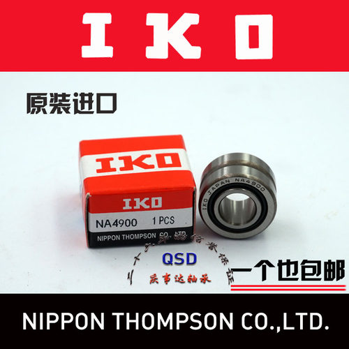 进口IKO滚针轴承RNA NA 6916 6917 6918 6919 6920带内套实体套圈